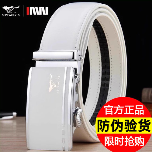 七匹狼官方正品/真皮白色腰带