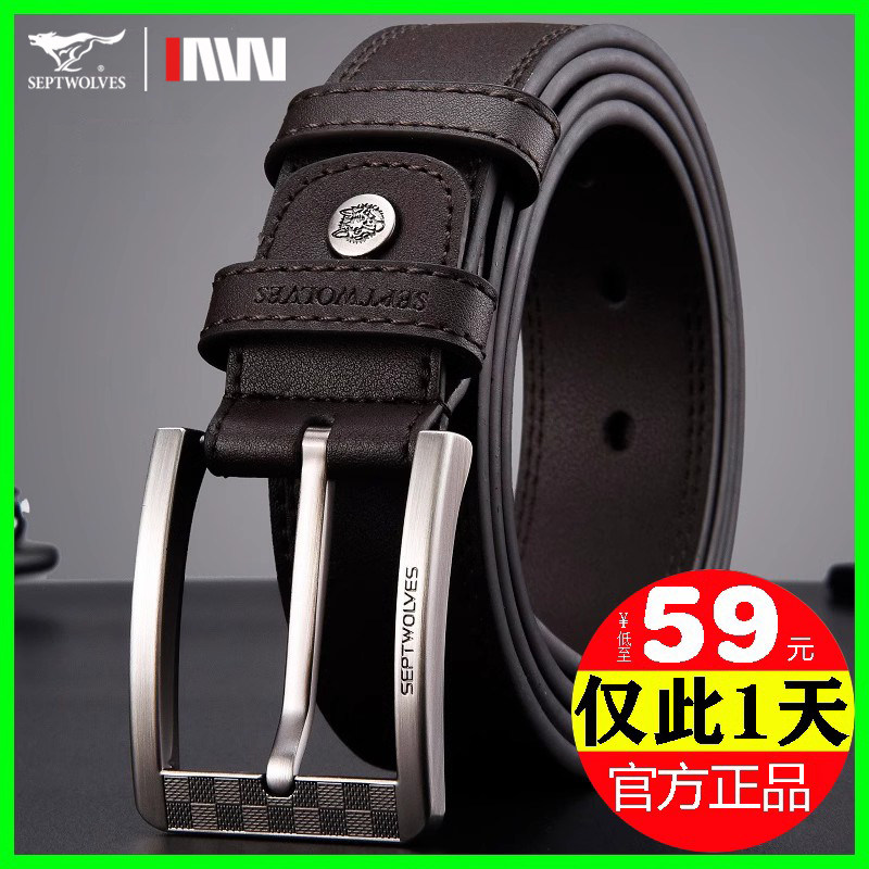 七匹狼皮带男士真皮打孔针扣头带孔青年腰带爸爸扣眼中年正品有孔使用感如何?