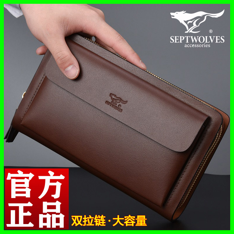 七匹狼钱包男士长款大容量真皮双拉链手包手夹包2021年新款手拿包