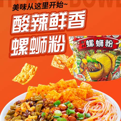 心上碗柳州螺蛳粉获奖口味袋装