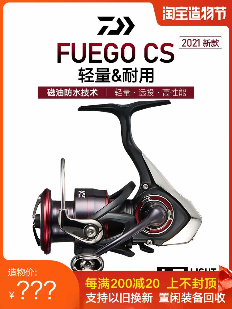 DAIWA YAMATO FUEGO LT Yamato Winder All-metal Sea Fishing reel Fishing reel ISO Fishing Luya Wheel