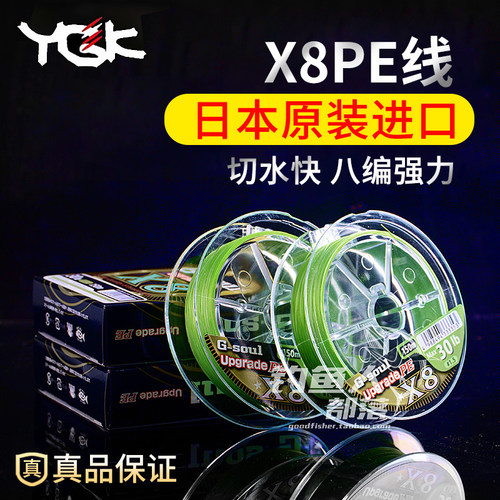 Pe线ygk质量怎么样 Pe线ygk口碑怎么样 小麦优选