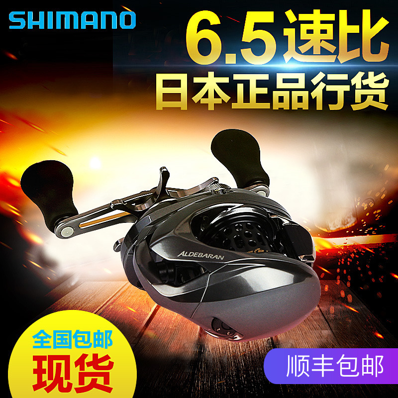 SHIMANO/禧瑪諾水滴輪ALDEBARAN BFS 路亞微物輪6.5速比