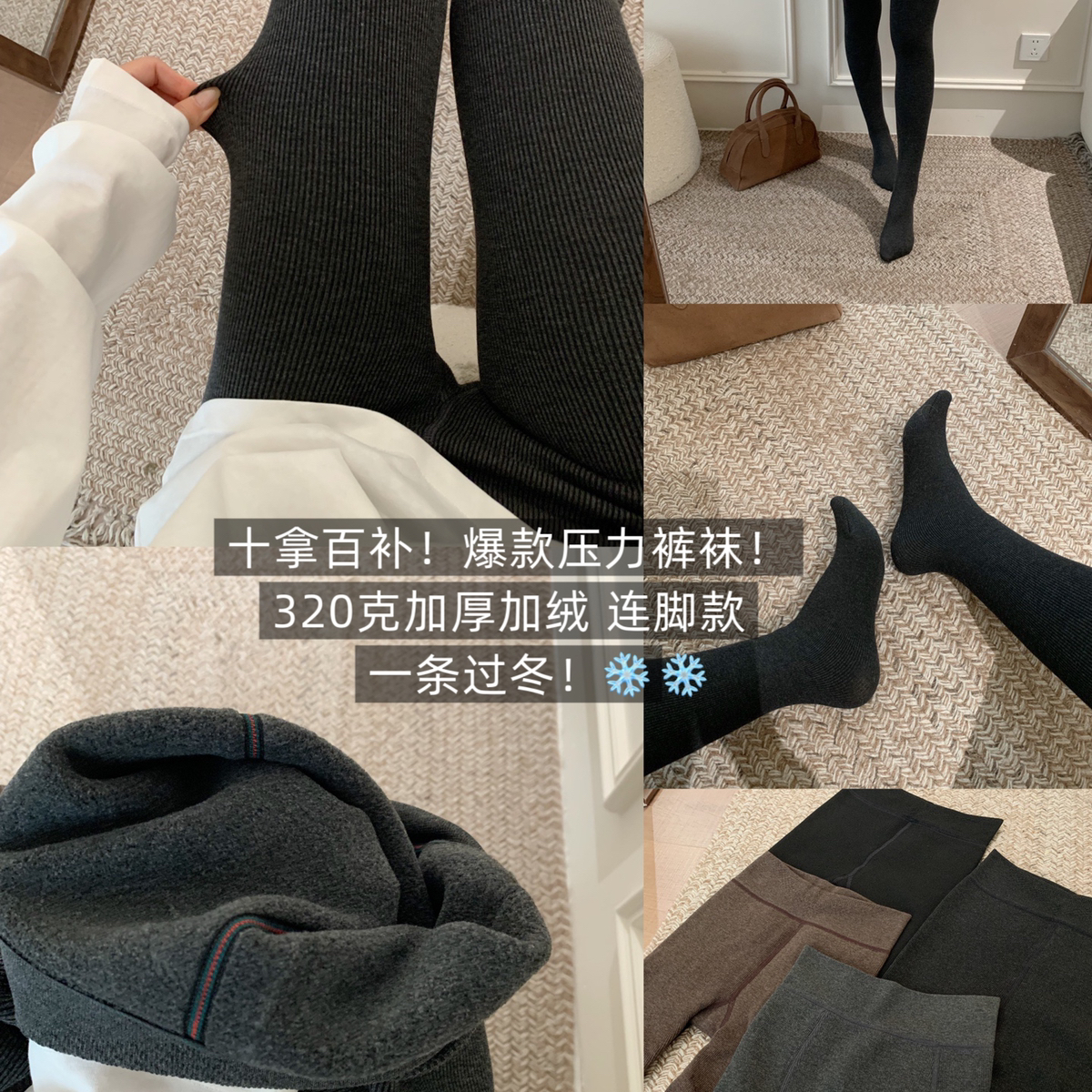 芭妮Bonnet-脚款加厚加绒高压显瘦连裤袜320克坑条打底裤BN98-021