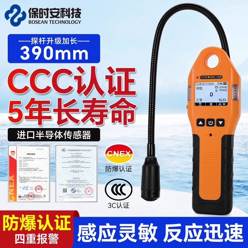 泄露报警器气体检测仪