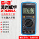 WHDZ威华DT9205A万用电表数字高精度全智能防烧电子电工专用家用