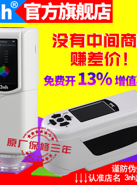 3nh三恩驰油漆涂料NR110高精度色差仪NR200分光测色仪SC10色差计