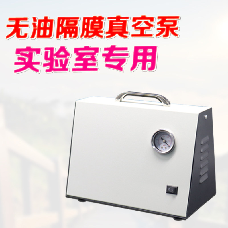 无油隔膜真空泵10l负压 正压便携式实验室抽滤抽器气泵抽滤瓶