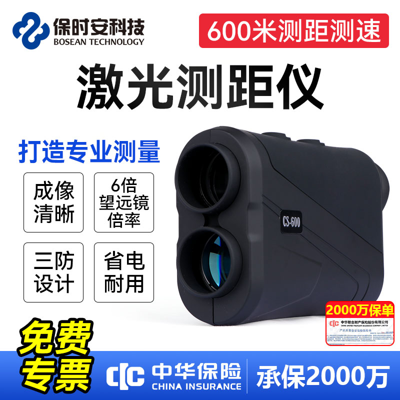 手感舒适 快速精确 品质保证 赠运费险