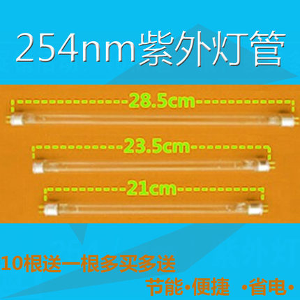 WFH-204B手提紫外分析仪灯管紫外灯管配件254nm365nm302nm实验室