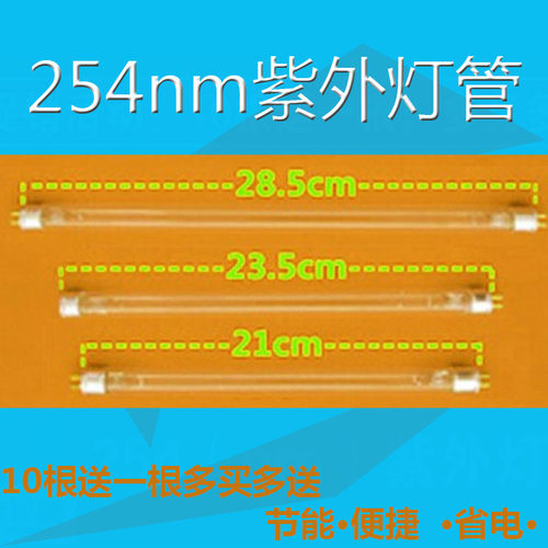 WFH-204B紫外灯管配件