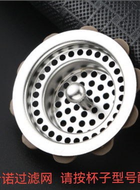 希诺莲花过滤网 茶隔 漏网配件XN-7602 9387 9302 7718 9681 9602