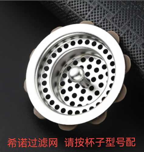 希诺莲花过滤网 茶隔 漏网配件XN-7602 9387 9302 7718 9681 9602