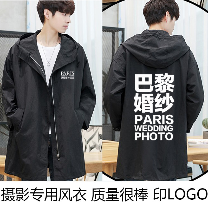定制摄影风衣春秋影楼中长款外景工作服摄影师企业工装外套印LOGO