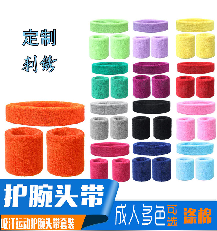 男女跑步运动护腕头带定制印LOGO