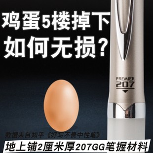 三菱UMN-207GG中性笔【一川文具】硅胶笔握防疲劳水笔及笔替芯UNI