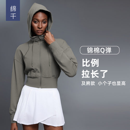 连帽运动外套女春秋短款束腰开衫长袖上衣瑜伽健身服夹克D25147