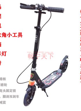 成人滑板车二轮代步折叠车大轮滑板全铝材便携式青少年运动健身车