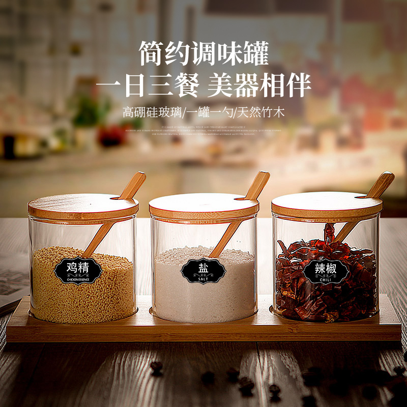 厨房调味罐密封罐透明玻璃瓶干花椒佐料辣椒罐套装家用瓶子调料盒