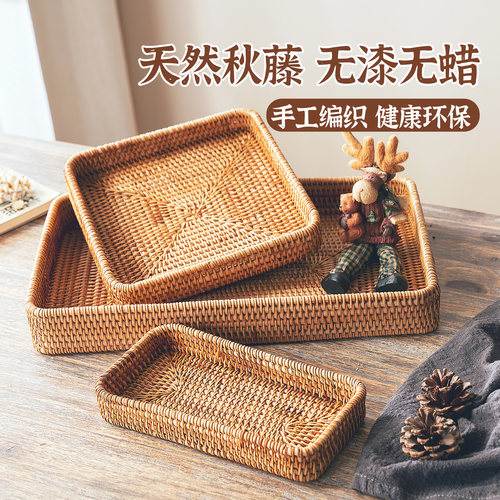 藤编托盘客厅长方形水杯茶盘果盘
