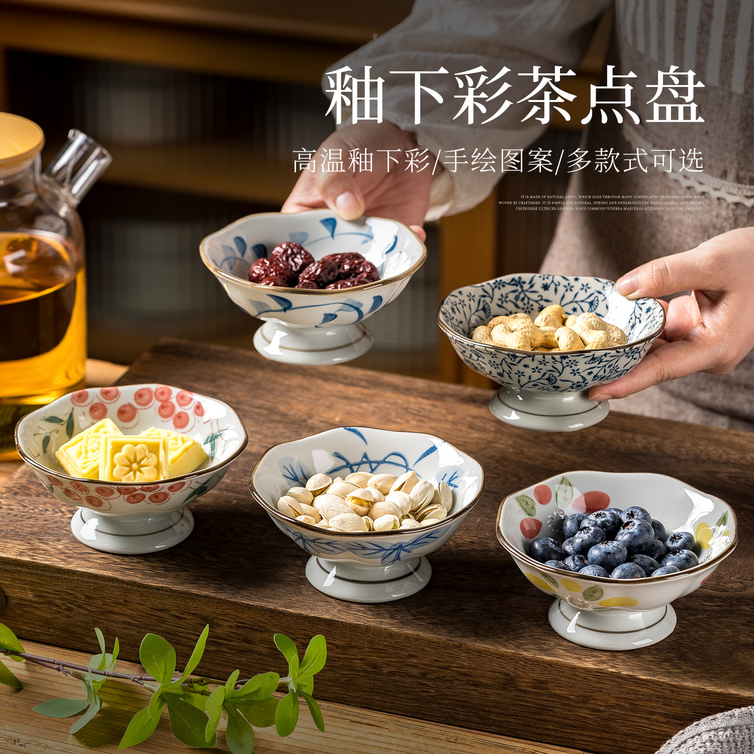 中式高脚干果碟家用陶瓷点心盘
