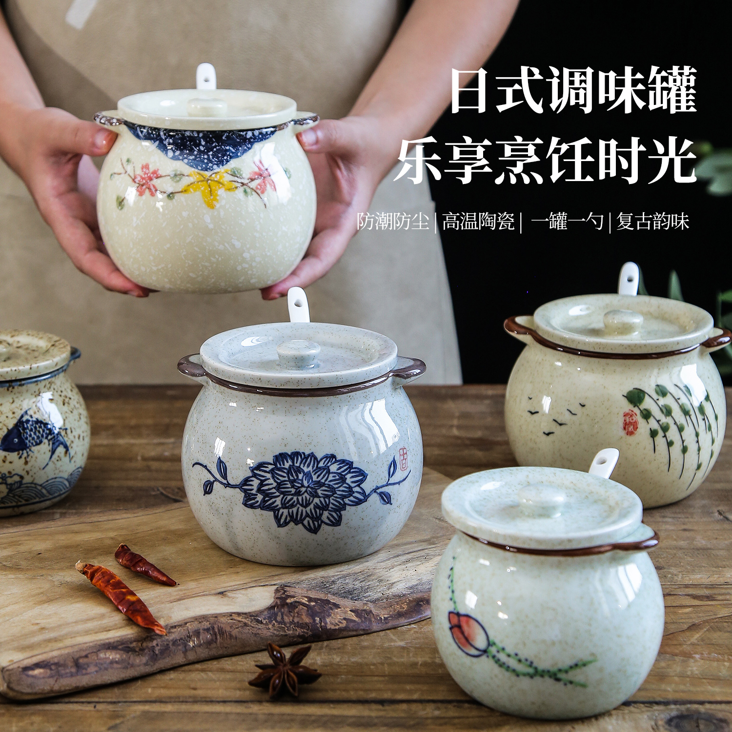 陶瓷调味罐套装带盖家用厨房调料罐日式盐罐辣椒油罐猪油罐佐料罐