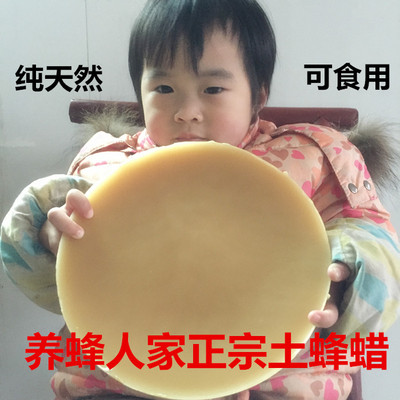 土蜂蜡农家自产纯天然可食用红木家具抛光diy唇膏密封酒瓶纯蜜蜡