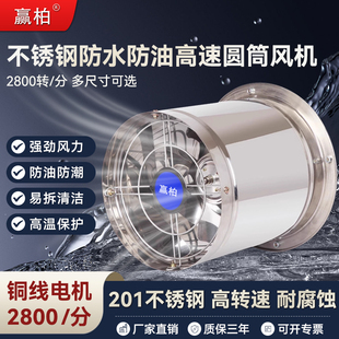 防水圆筒不锈钢单边嵌入式 高速抽风机厨房强力排气扇油烟机换气扇