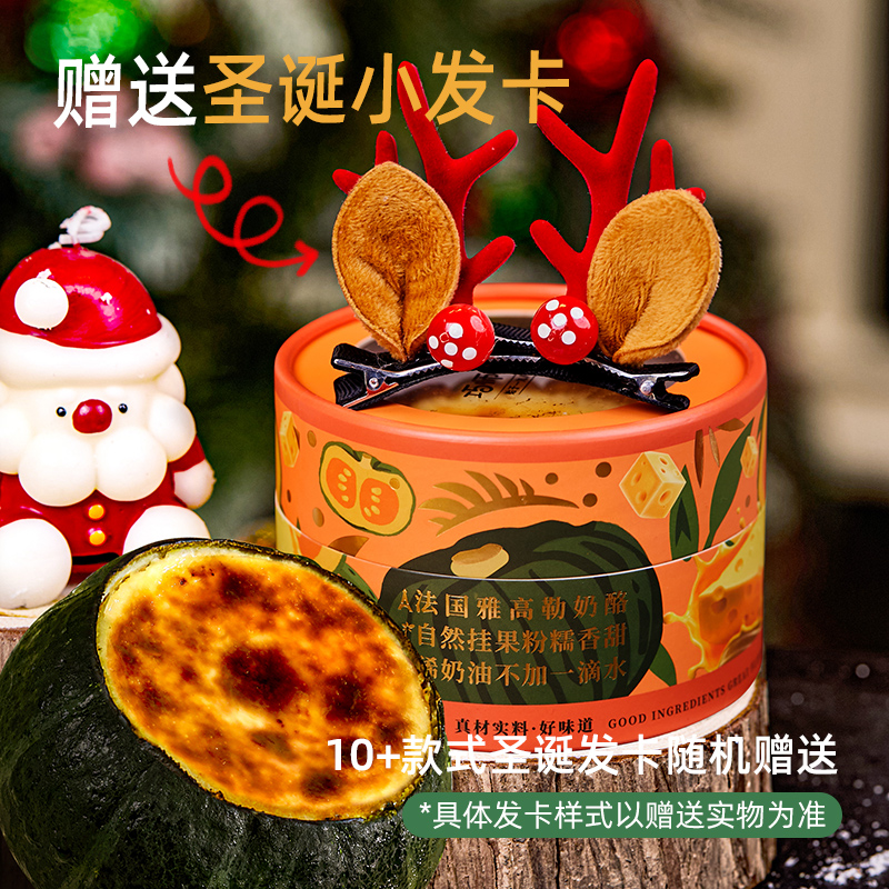 巧师傅圣诞平安果蛋糕奶酪慕斯蛋糕新年苹安果甜品送女友圣诞礼物