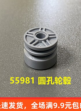 兼容某高55981小颗粒科技积木配件20896 18x14mm 圆孔车轮毂 轮子