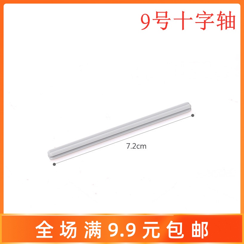 科技散件浅灰黑色十字轴积木