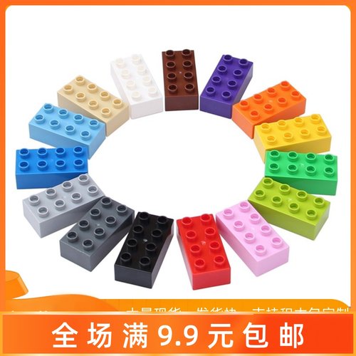 大颗粒积木配件8孔厚基础砖