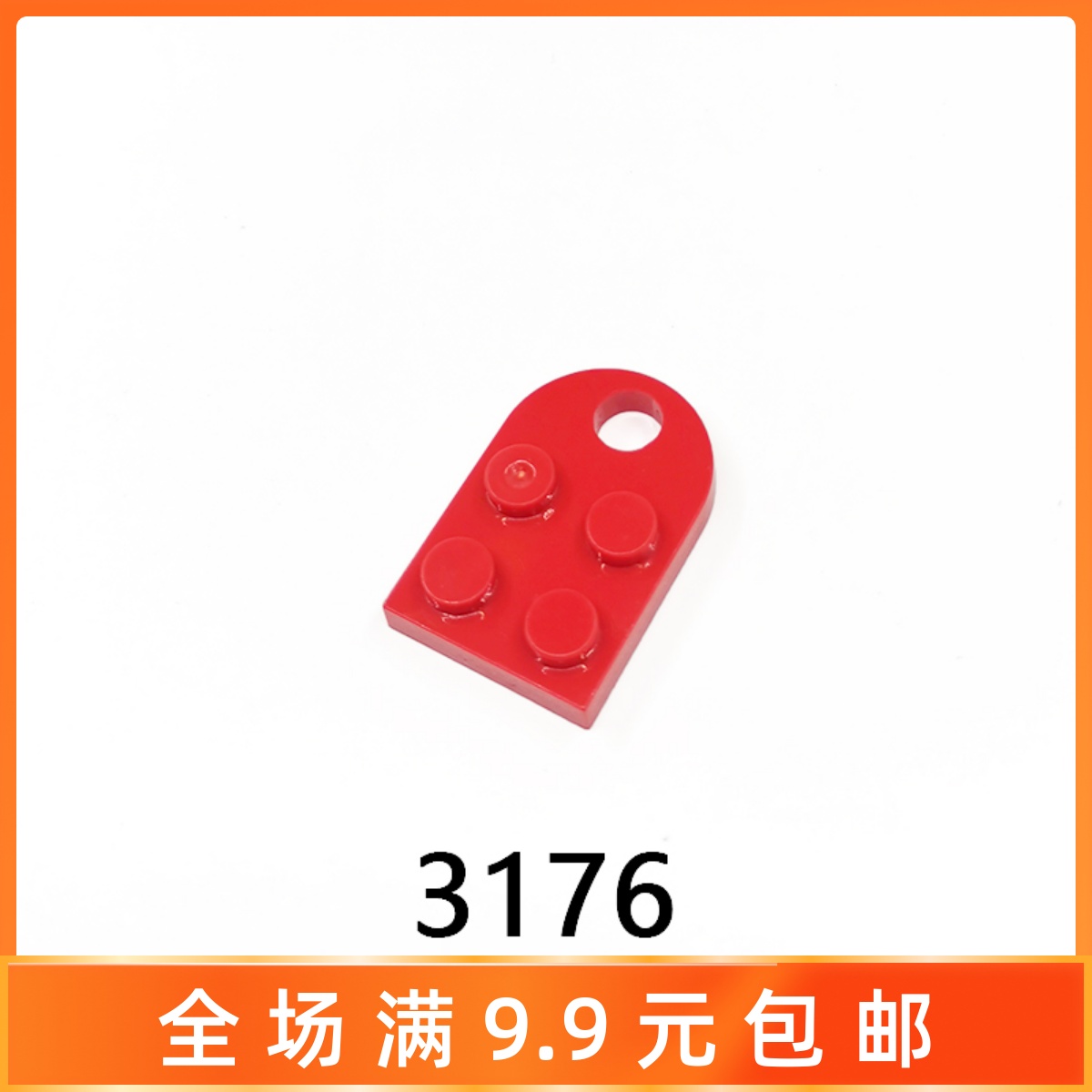 小颗粒零配件爱心形单侧积木