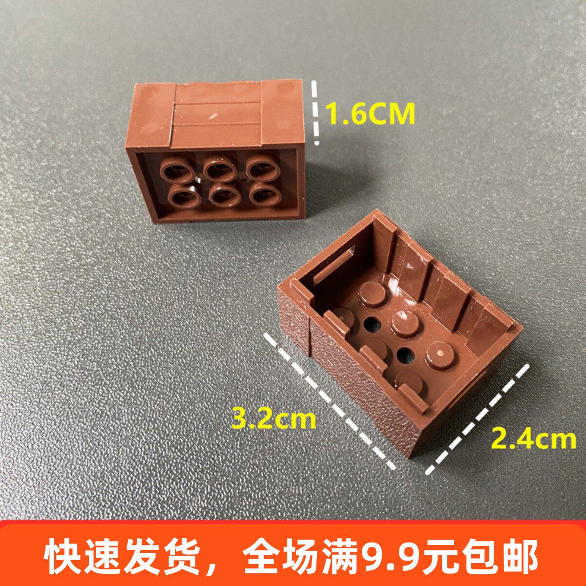 兼容乐高30150国产积木零散配件收纳箱子 木箱 容器 水果筐3x4点