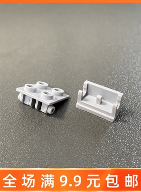 兼容某高3937 1x2铰链底座6134 2×2铰链板小颗粒积木配件MOC零件