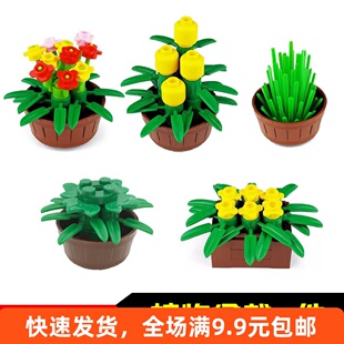 兼容某高小颗粒创意拼装积木场景零件小花树枝桃叶植物盆栽玩具
