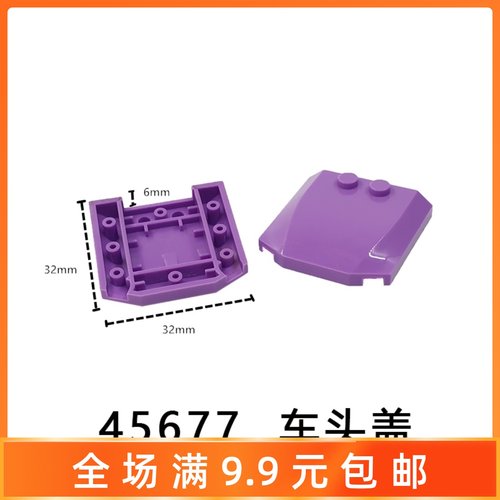 兼容乐高颗粒积木配件