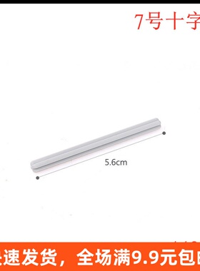 兼容乐高小颗粒积木配件 7号十字轴44294 国产科技MOC散件零件