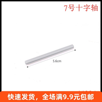 小颗粒十字轴国产科技散件积木