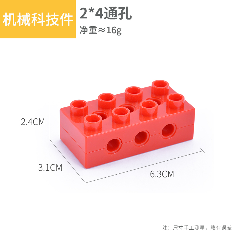 大颗粒积木配件8孔2x4带3通短梁