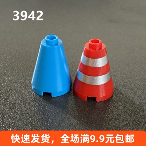 小颗粒积木配件2x2x2圆锥砖