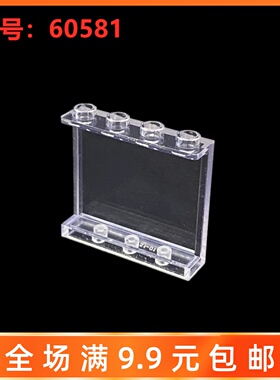 兼容乐高60581配件87543小颗粒积木MOC零件1x4x3墙板玻璃透明4215