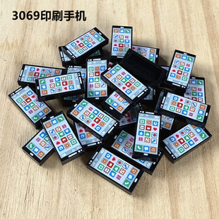 moc积木 兼容3069积木印刷零件 1x2光面板印刷手机 人仔手持道具