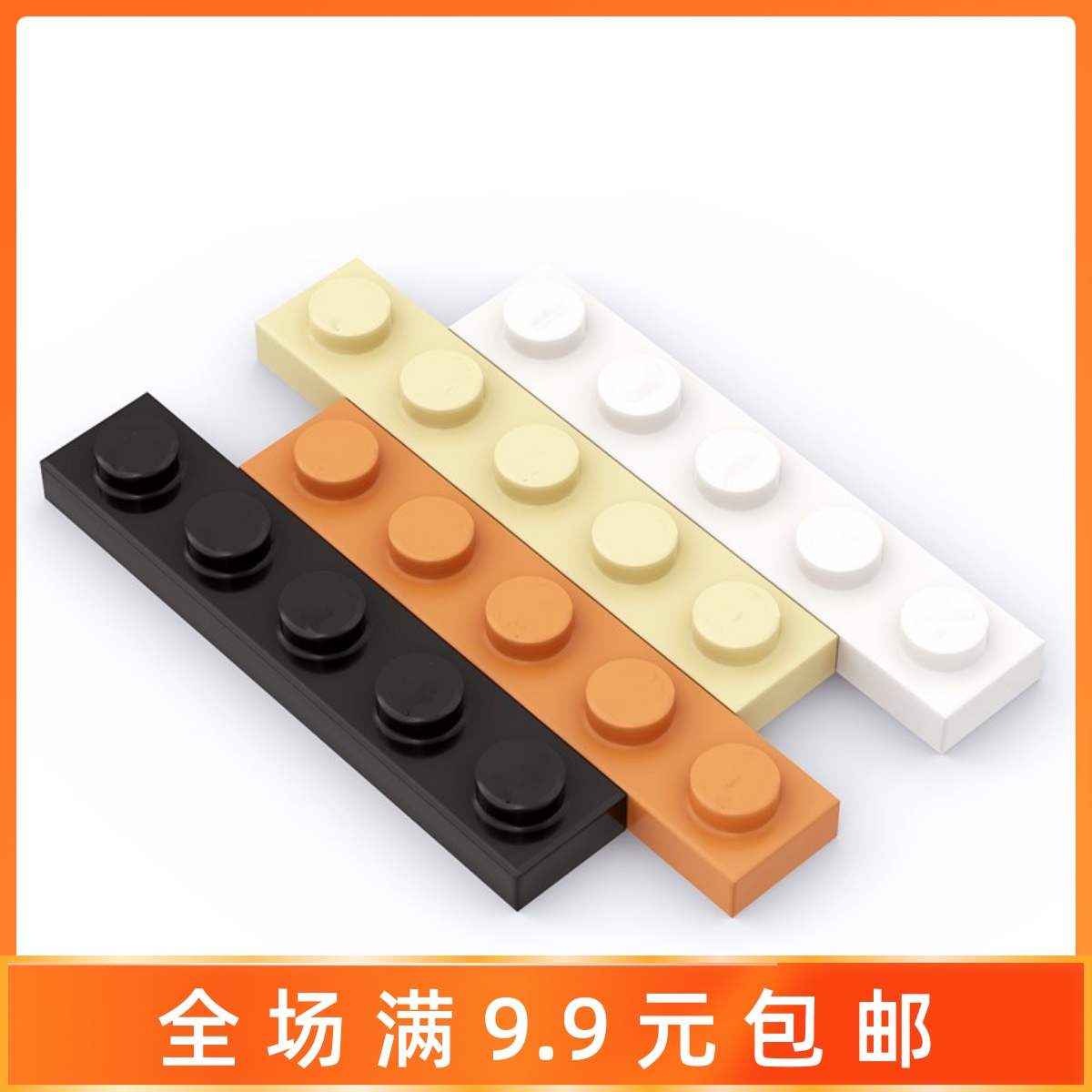 国产积木兼容乐高小颗粒1*5基础板薄片78329拼装玩具零件散件配件