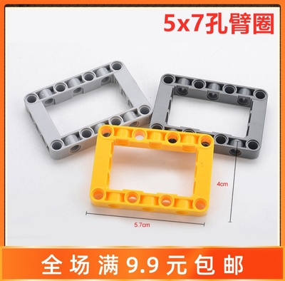 64179框架零配件国产积木