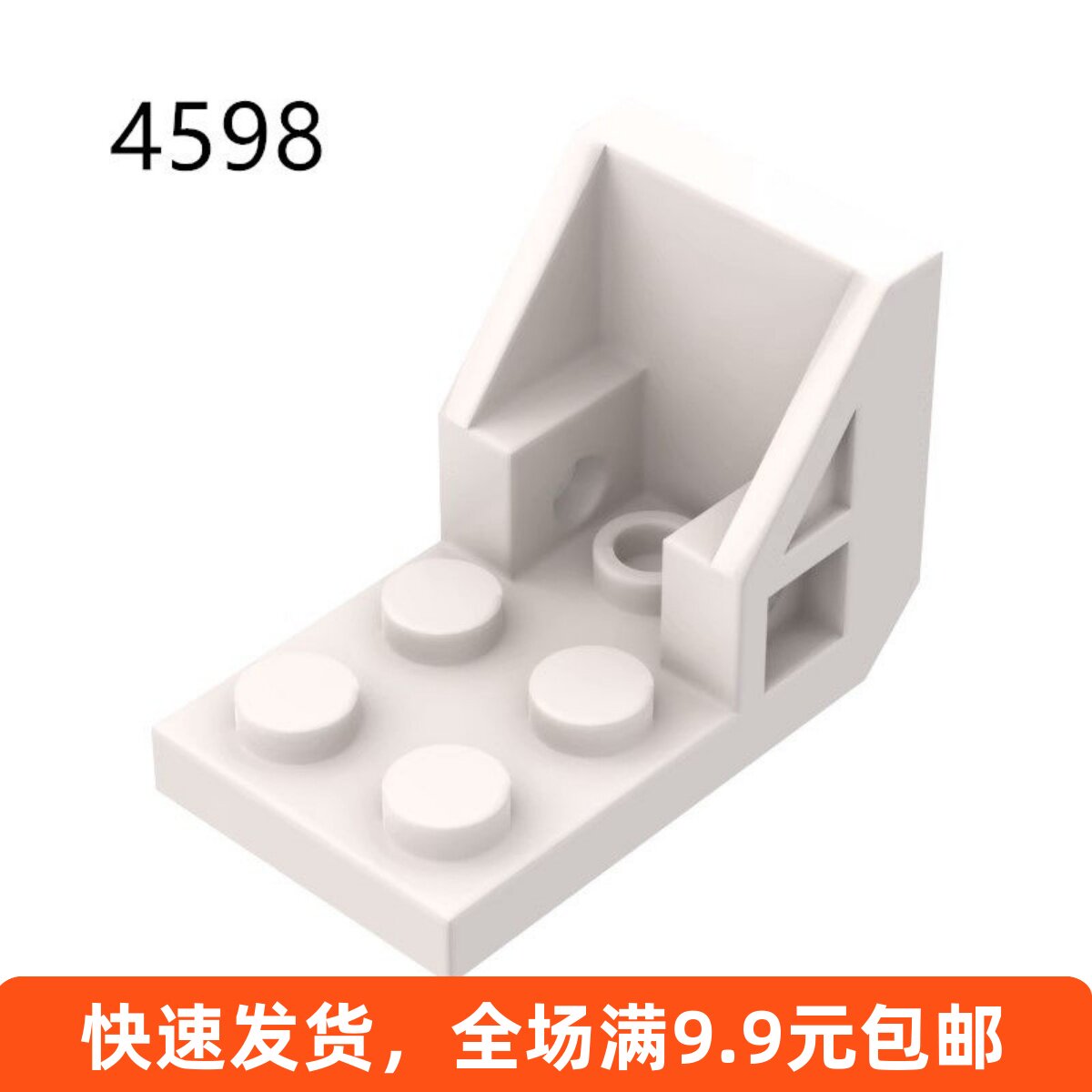 MOC国产小颗粒积木零配件 4598 3x2-2x2反向托架壁板座椅兼容乐高