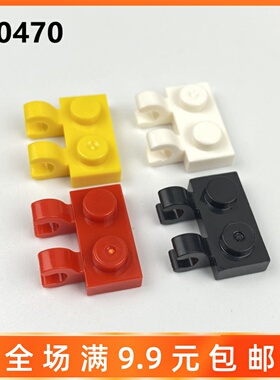 兼容乐高60470小颗粒积木配件 1x2单侧带纵向两夹口板MOC散件零件