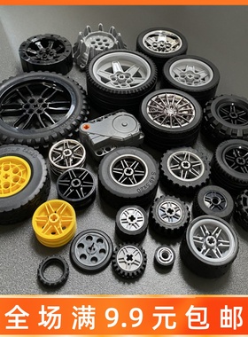 兼容某高小颗粒积木科技件汽车轮胎 EV3轮毂零件配件车轮 MOC散件