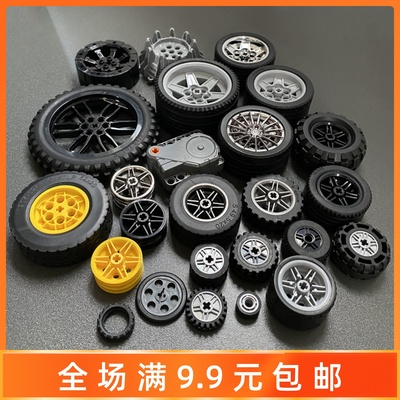 小颗粒汽车轮胎散件积木