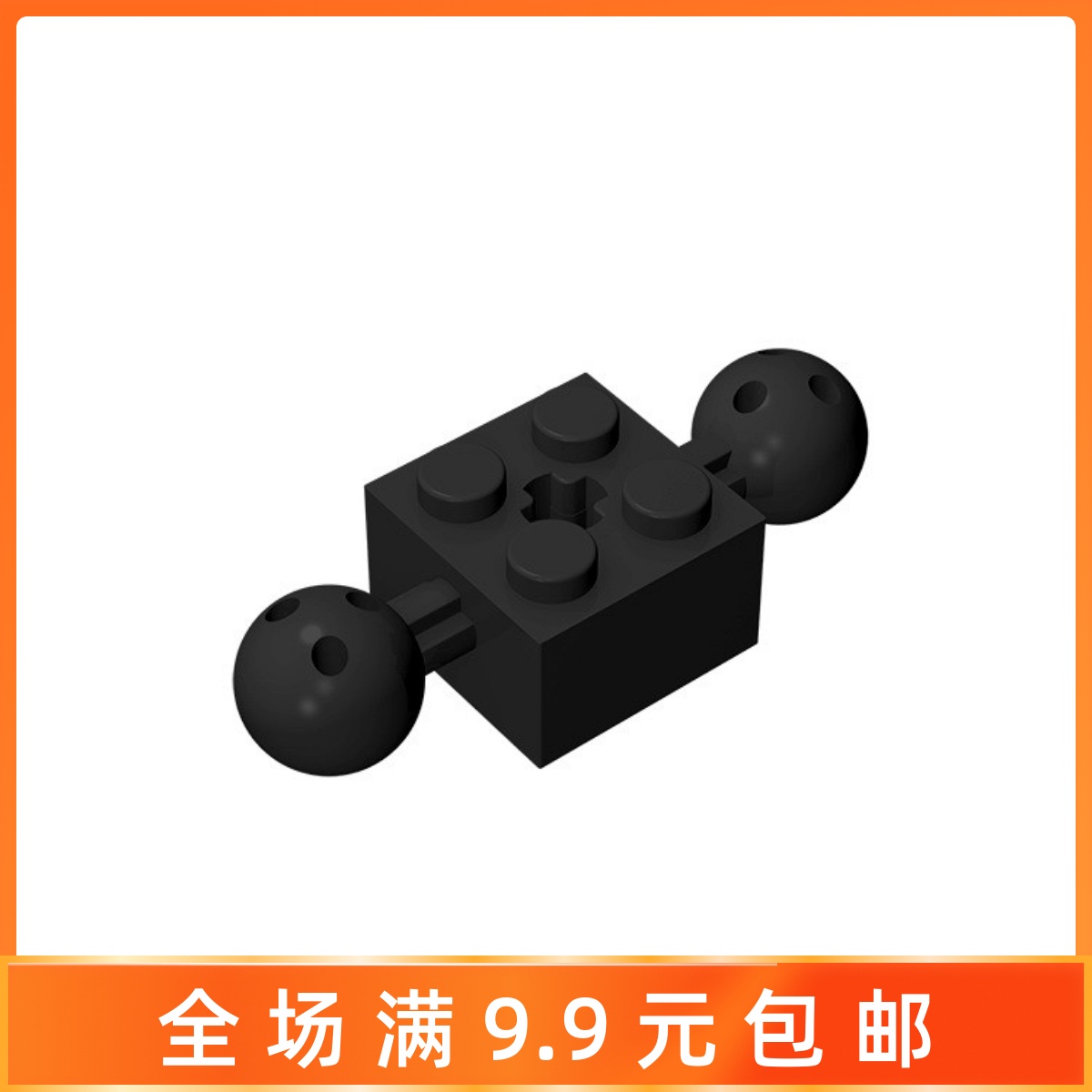 兼容颗粒积木科技零件两侧带球